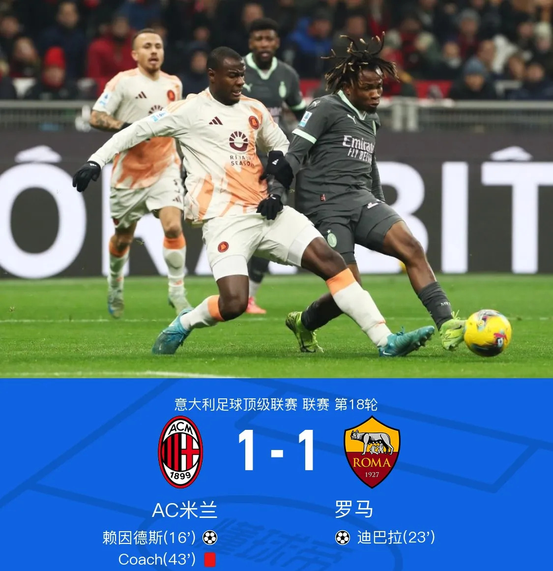 阿扎伦卡回归赛场，败北首场状态亮眼，尤文图斯观众沸腾！